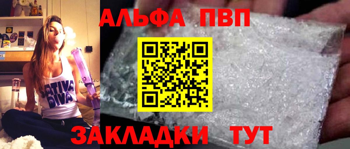 Alfa_PVP  Alpha-PVP кристаллы  APVP крисы CK  Вход с VPN  Иваново  Alpha-PVP кристаллы 