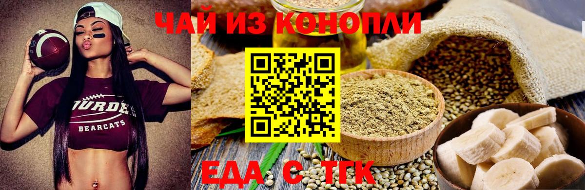Печенье с ТГК марихуана Иваново