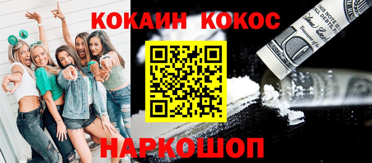 КОКАИН  Вход с VPN  Иваново  Кокаин Fish Scale  Cocaine 98% 