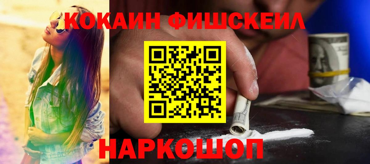 Cocaine 97% Иваново