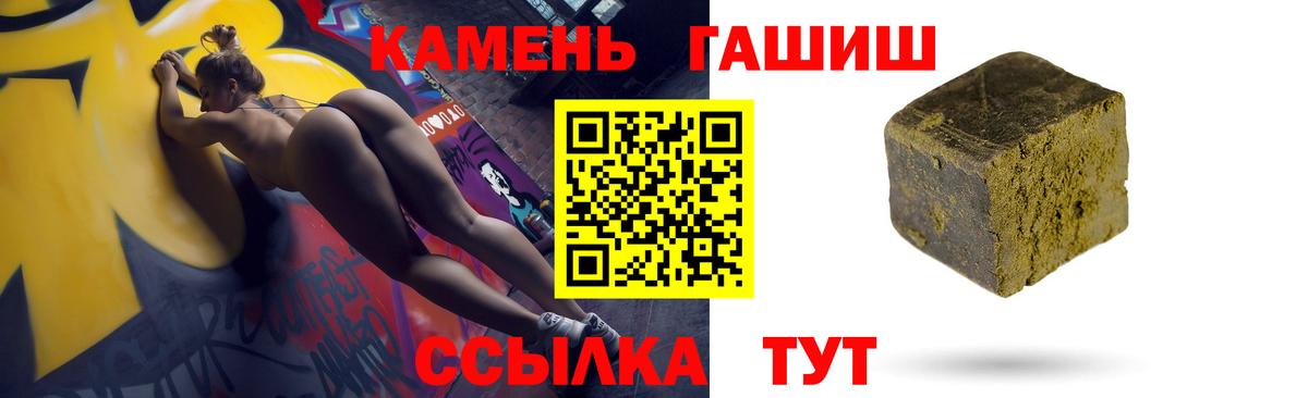 ГАШИШ  ГАШ VHQ  Вход с VPN  Иваново 