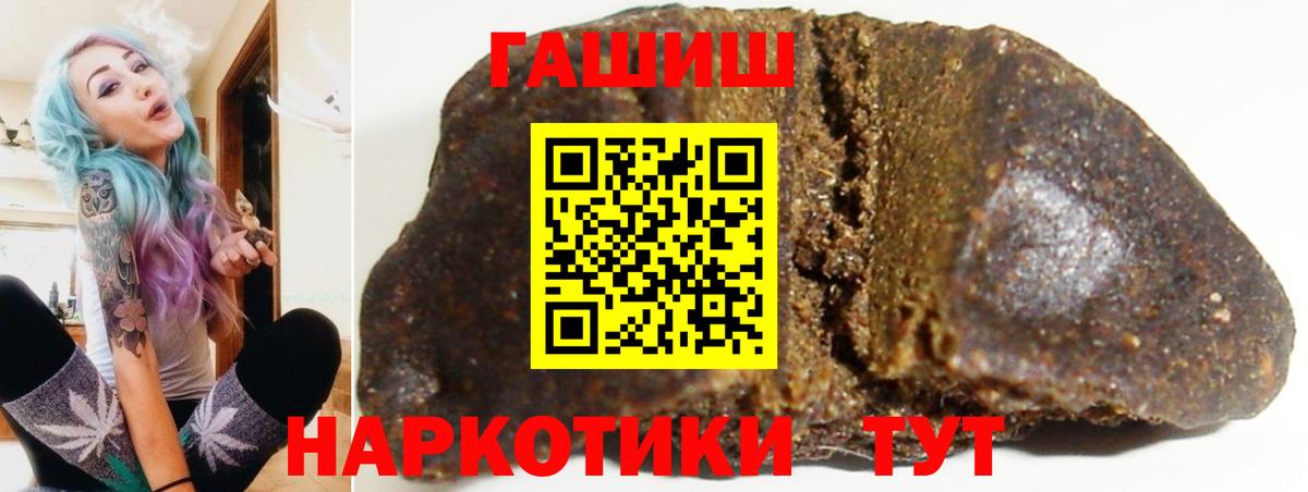 ГАШИШ Cannabis Иваново