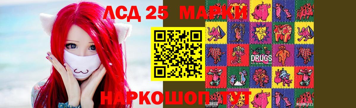 Иваново  Лсд 25 экстази кислота  omg вход  ЛСД экстази кислота  Вход с VPN 