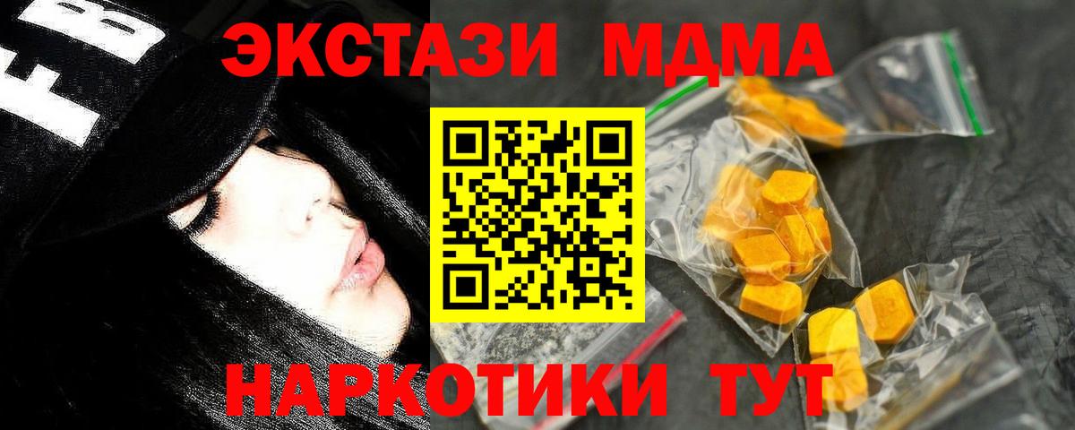 МДМА  MDMA VHQ  Вход с VPN  Иваново 