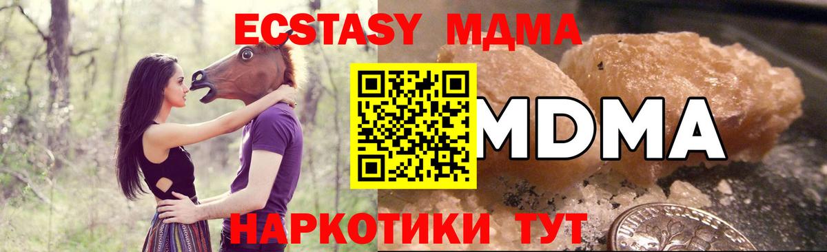МДМА crystal Иваново
