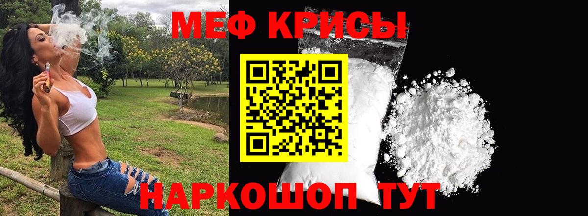 Мефедрон кристаллы  МЕФ  Иваново  Мефедрон кристаллы  МЕФ  Вход с VPN 