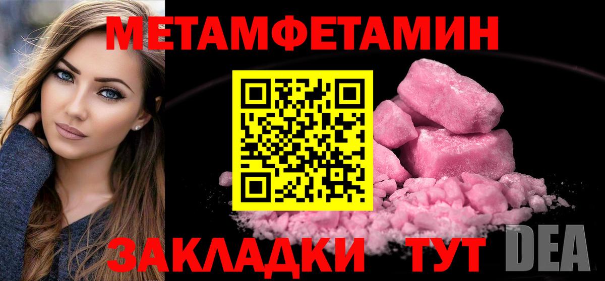 Метамфетамин витя  Метамфетамин витя  Иваново  Вход с VPN 