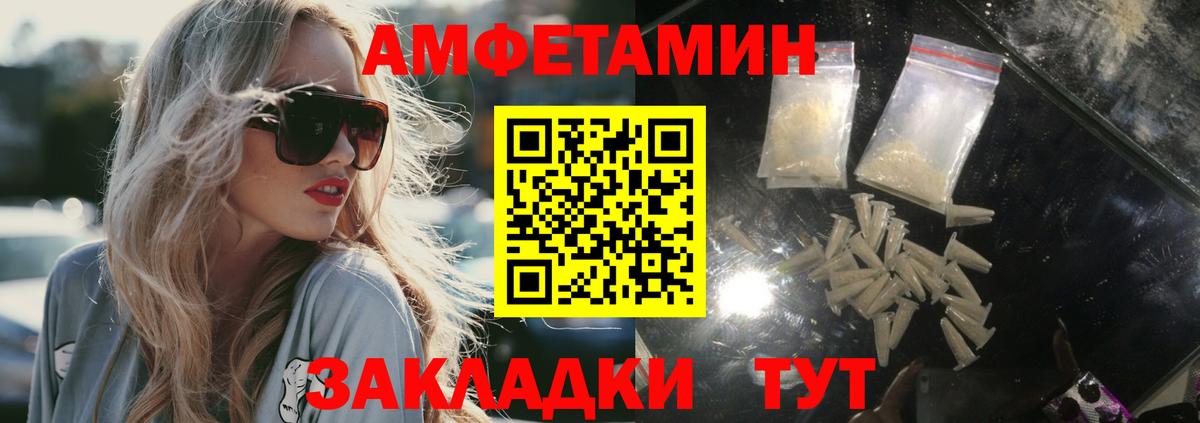 МЕТАМФЕТАМИН Декстрометамфетамин 99.9% Иваново
