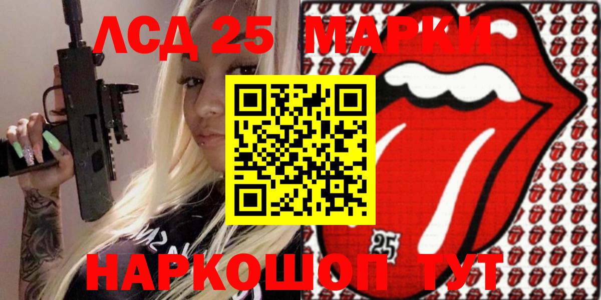 Наркотические марки 1,5мг Иваново
